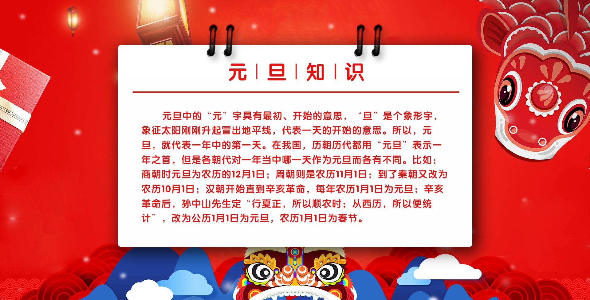 元旦知識_副本
