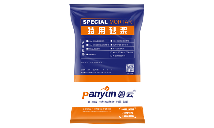 HGM高性能修補砂漿